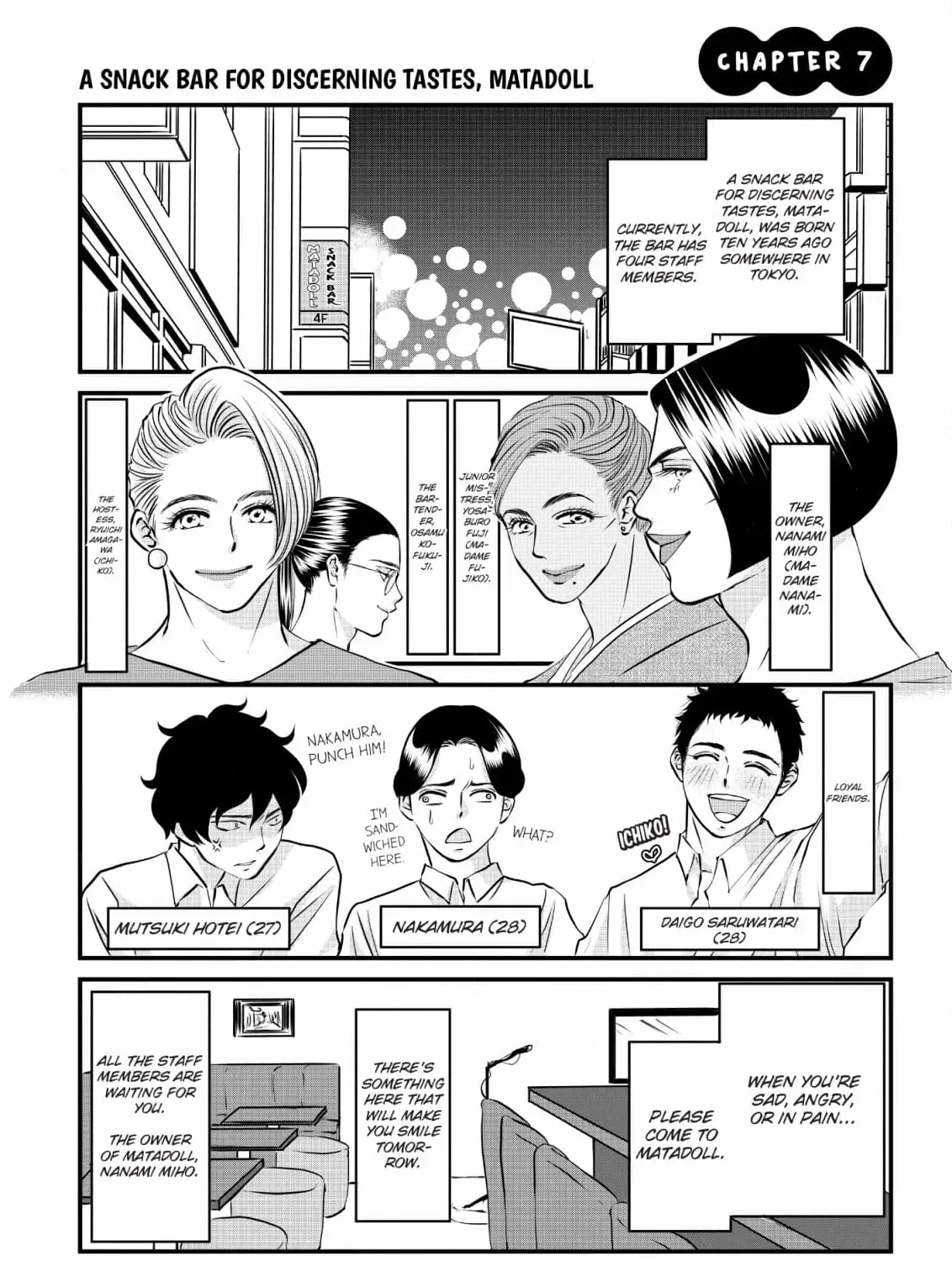 Hiizurutokoro no Snack Chapter 7 page 1 - 