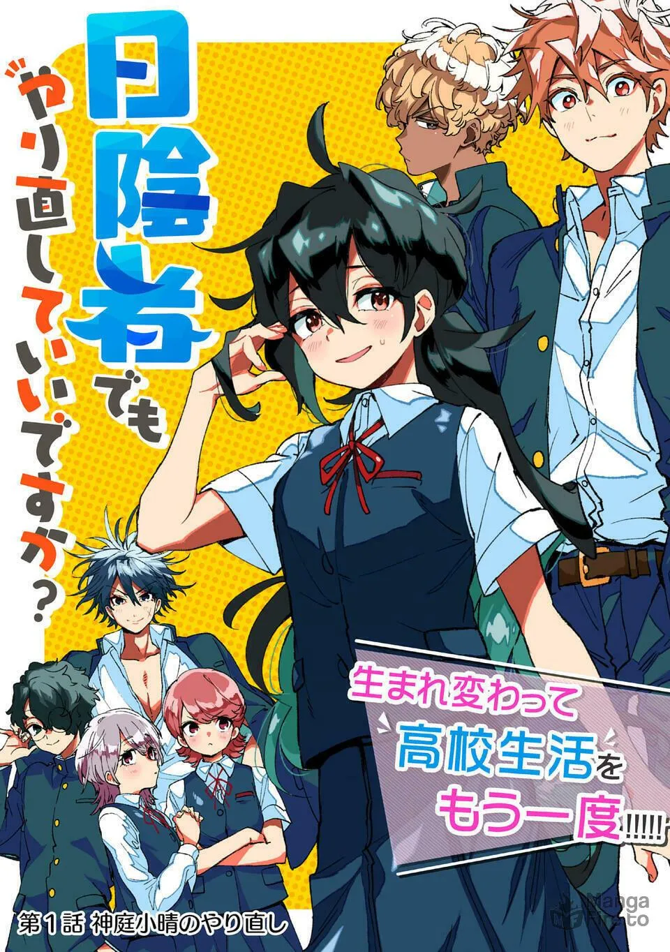 Hikagemono demo Yarinaoshite Ii desu ka? Chapter 1 page 3 - 