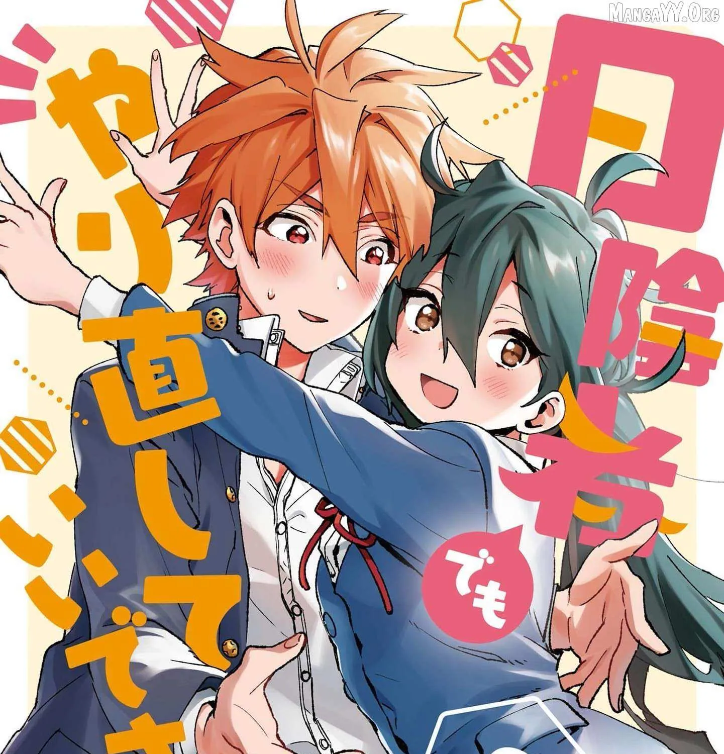 Hikagemono demo Yarinaoshite Ii desu ka? Chapter 19 page 2 - 
