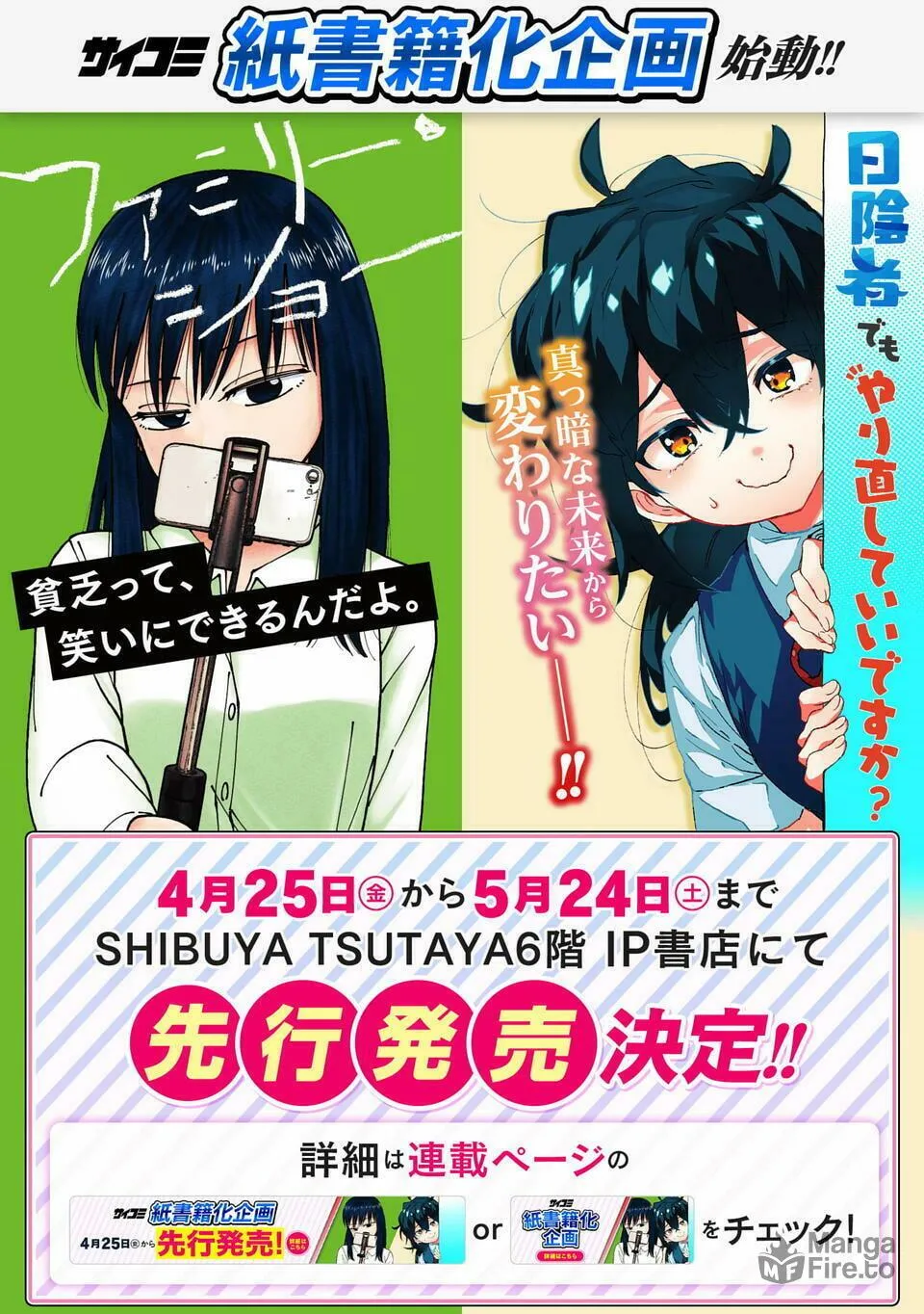 Hikagemono demo Yarinaoshite Ii desu ka? Chapter 9 page 18 - 