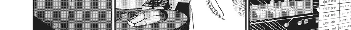 Hikari-Man Chapter 2.1 page 64 - 