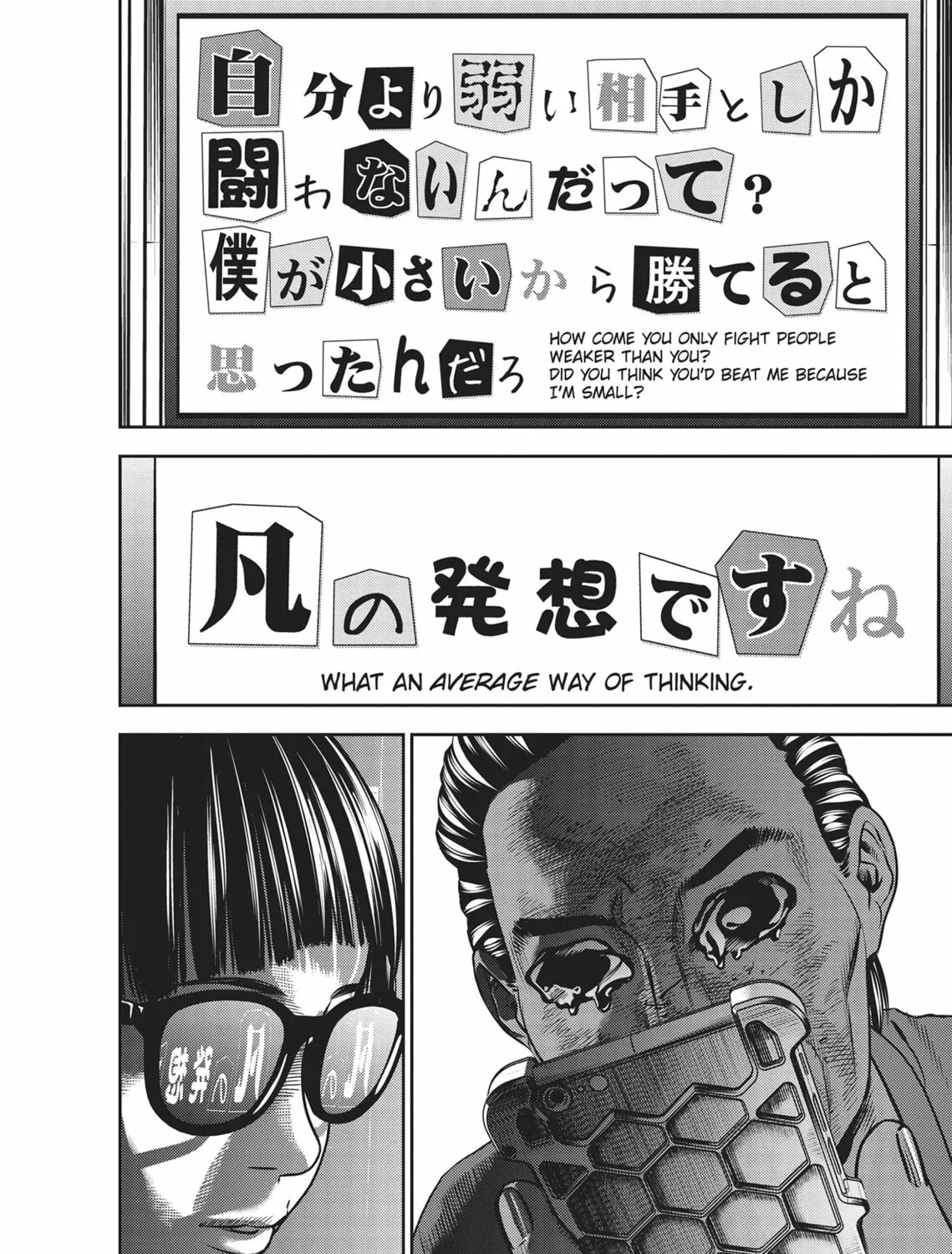 Hikari-Man Chapter 3 page 211 - 
