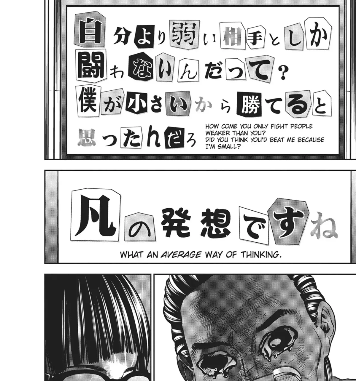 Hikari-Man Chapter 35 page 3 - 
