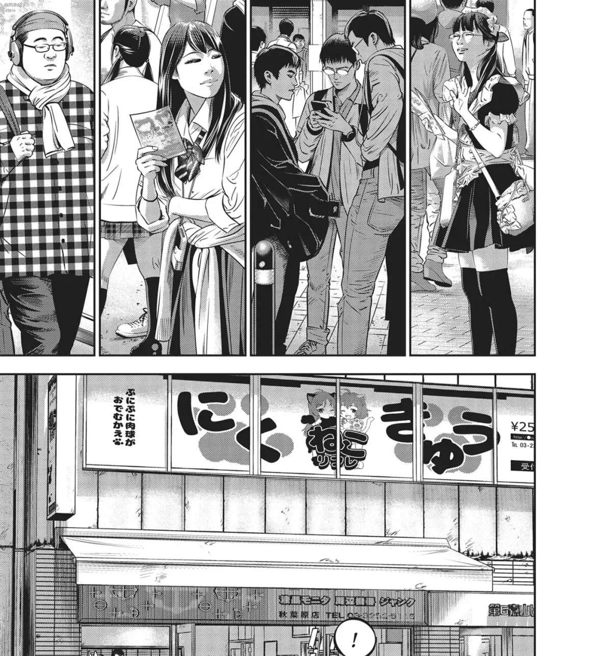 Hikari-Man Chapter 44 page 7 - 