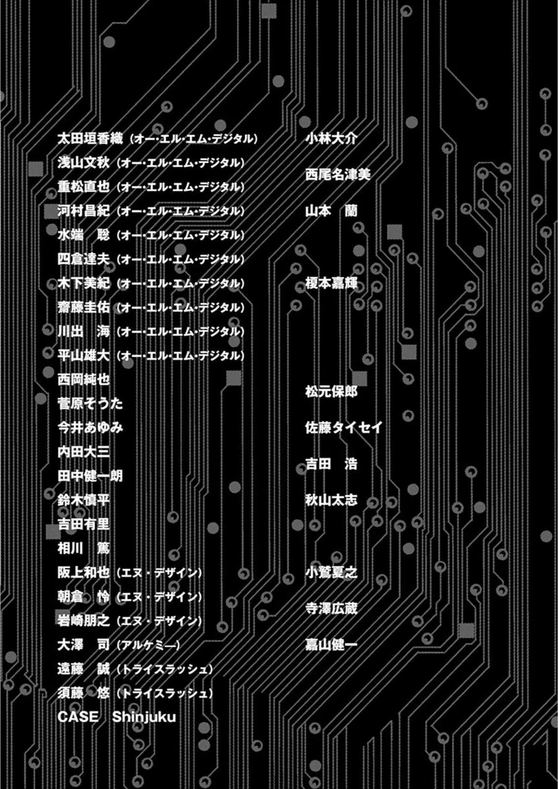 Hikari-Man Chapter 5 page 41 - 