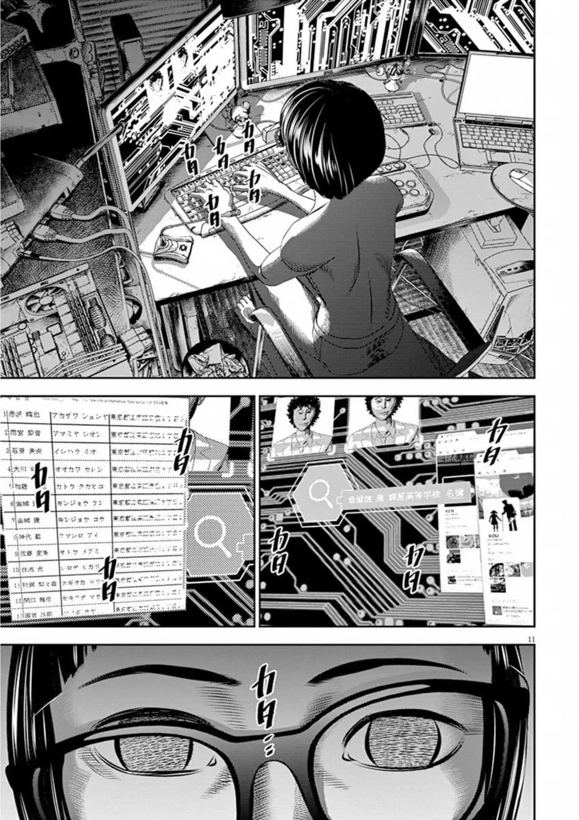 Hikari-Man Chapter 6 page 15 - 