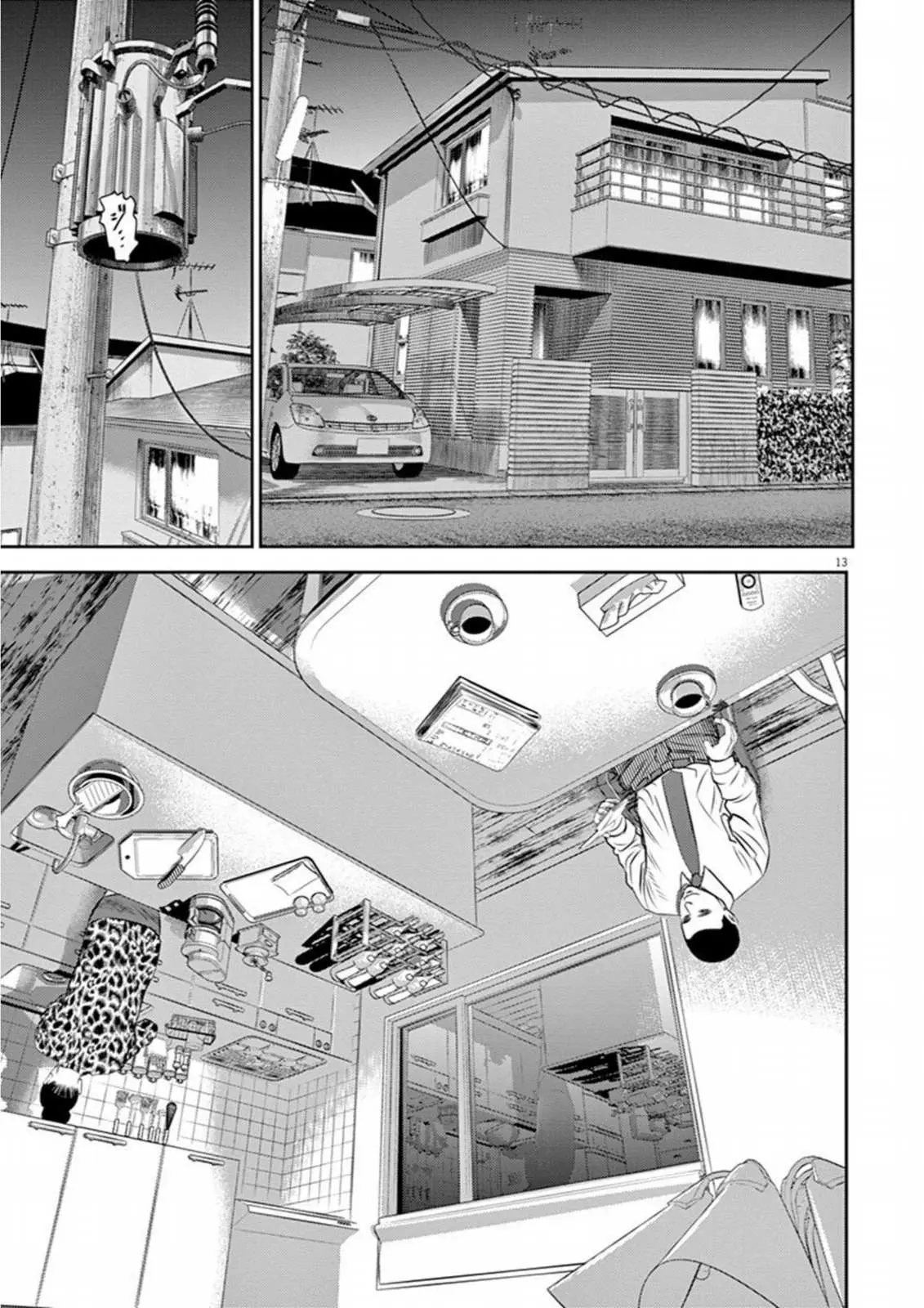 Hikari-Man Chapter 6 page 17 - 