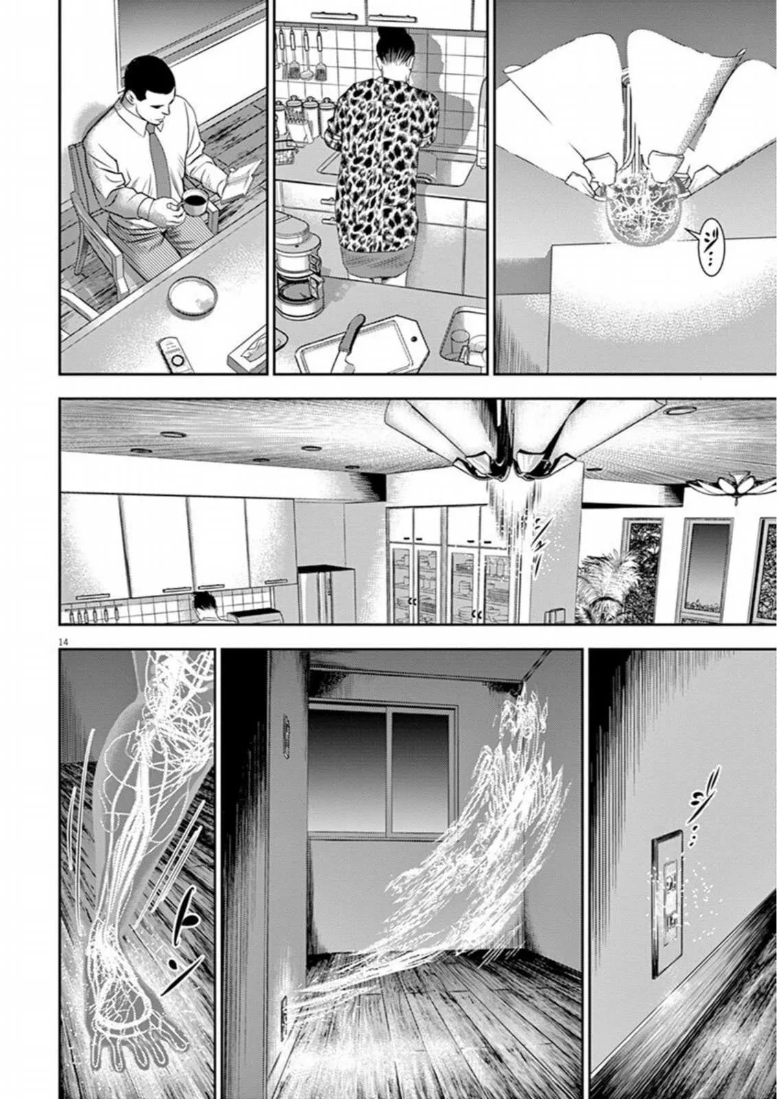 Hikari-Man Chapter 6 page 18 - 