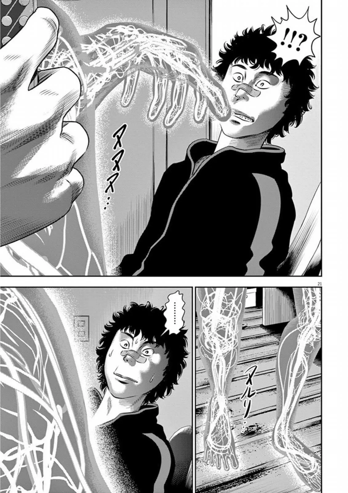 Hikari-Man Chapter 6 page 25 - 