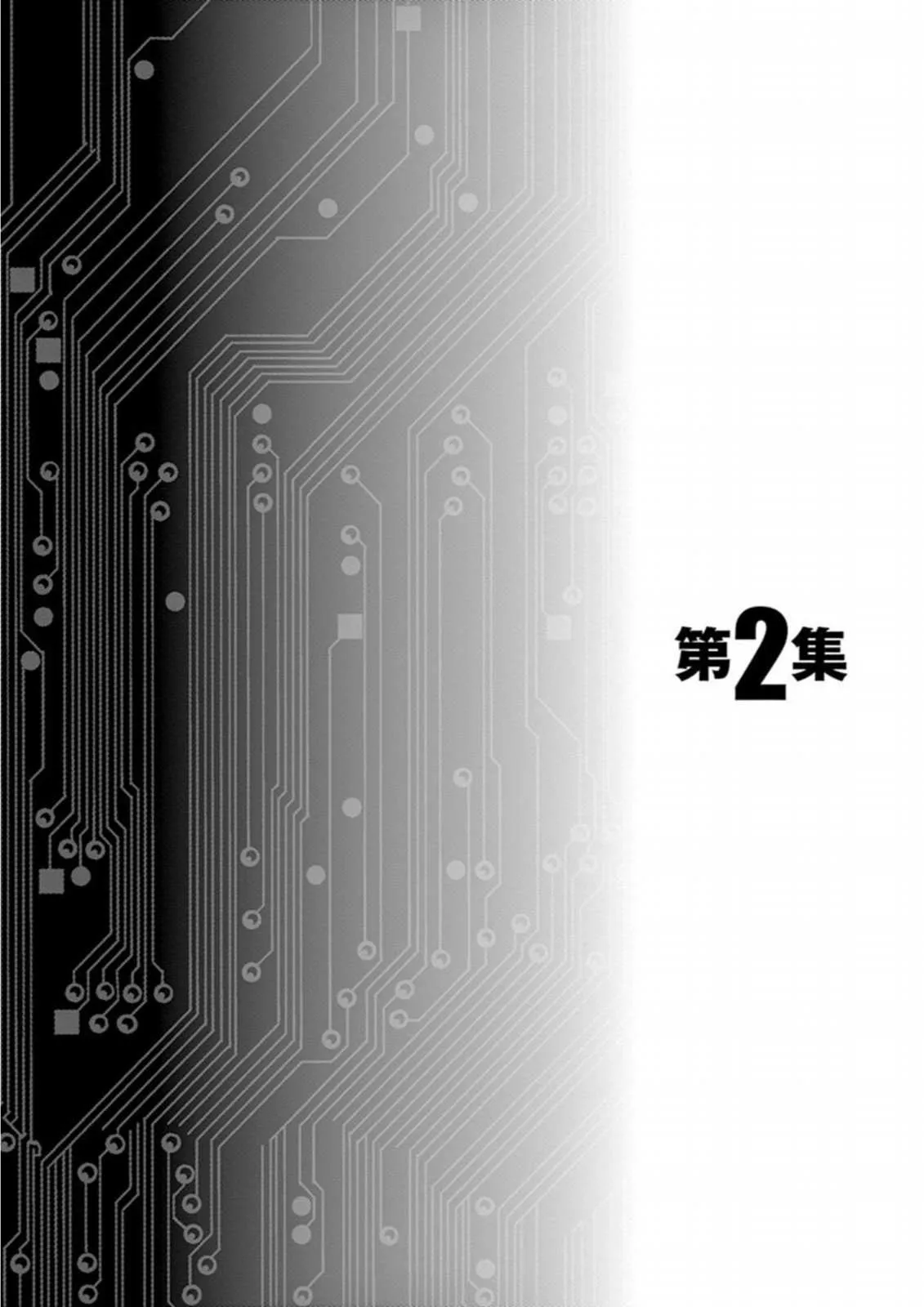 Hikari-Man Chapter 6 page 4 - 