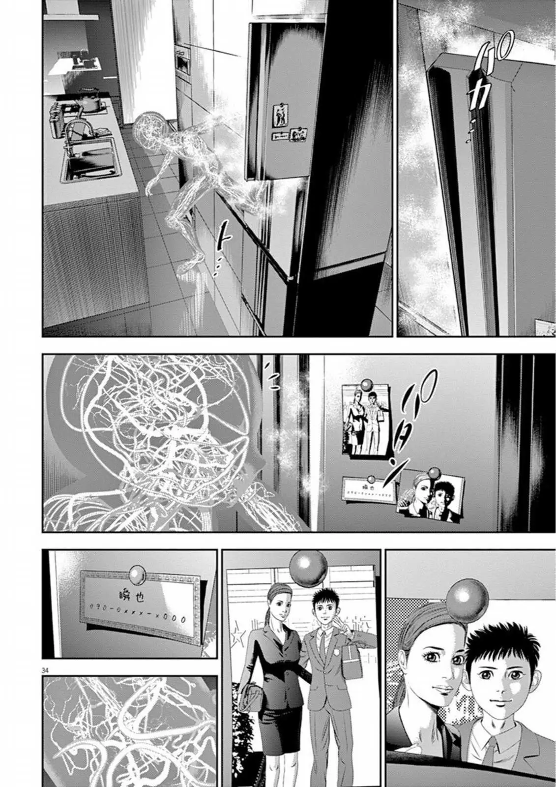 Hikari-Man Chapter 6 page 38 - 
