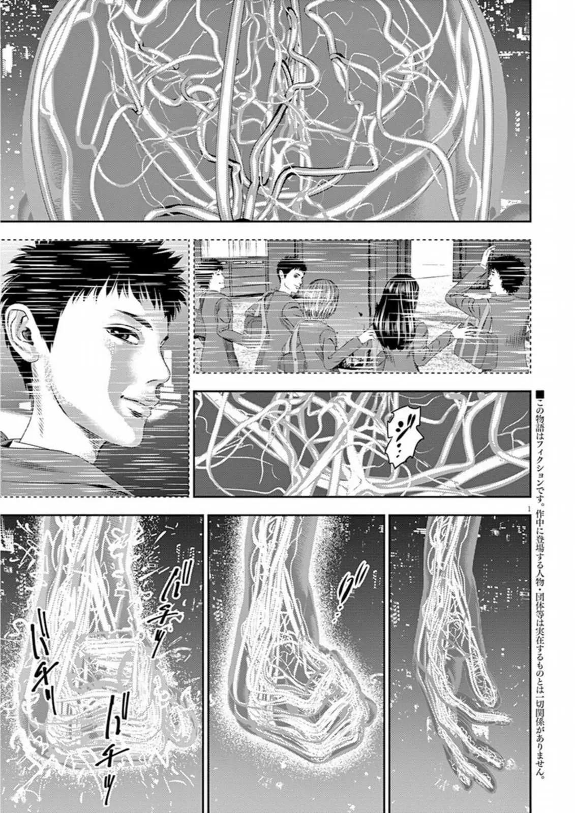 Hikari-Man Chapter 6 page 5 - 
