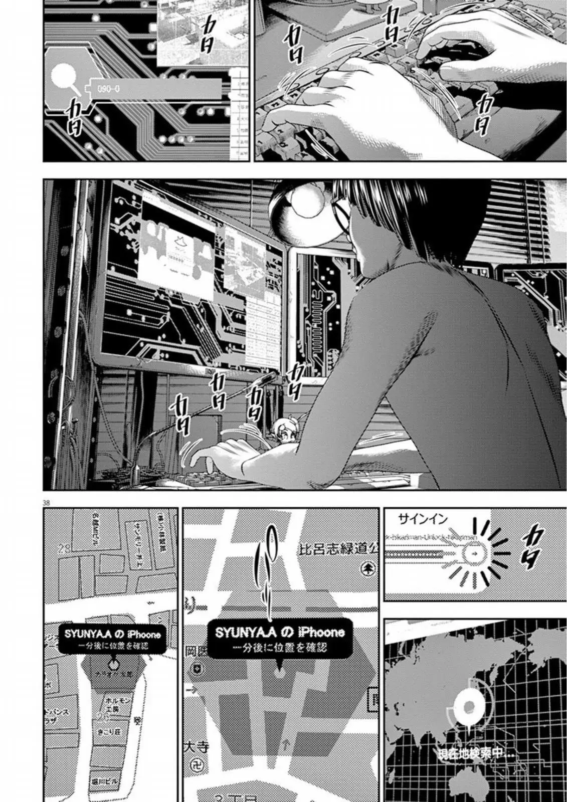 Hikari-Man Chapter 6 page 42 - 
