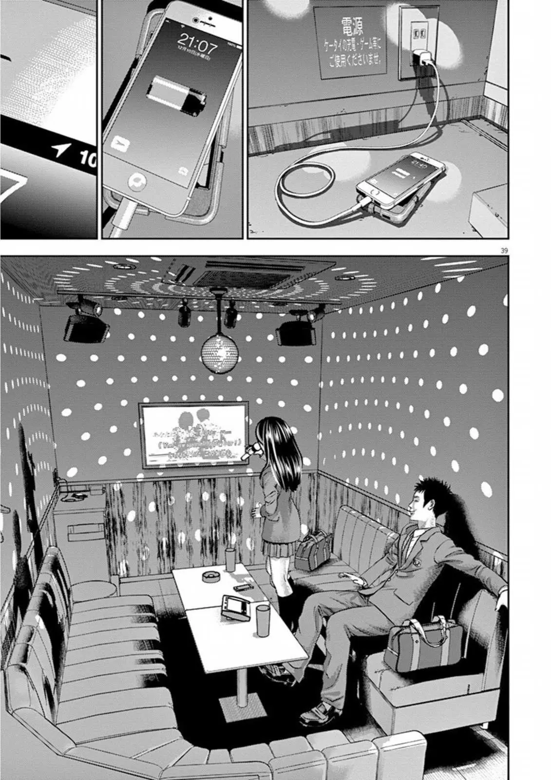 Hikari-Man Chapter 6 page 43 - 