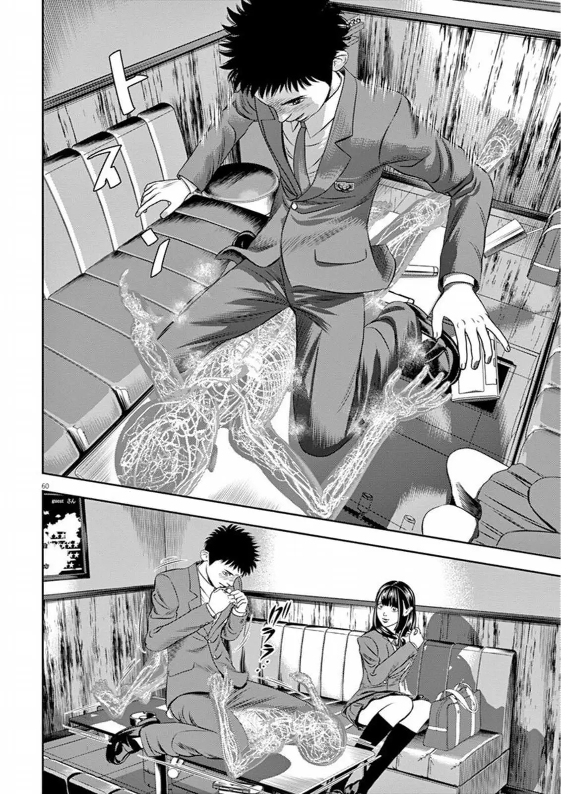 Hikari-Man Chapter 7 page 16 - 