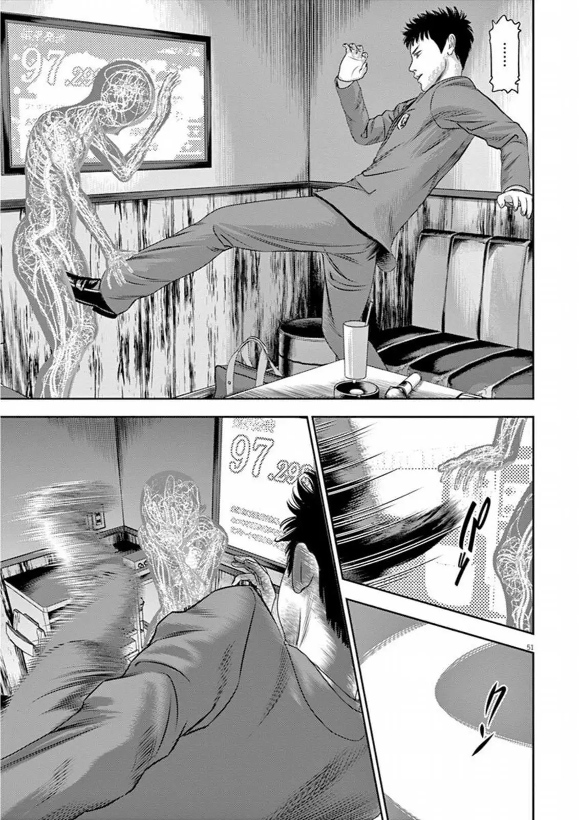 Hikari-Man Chapter 7 page 7 - 