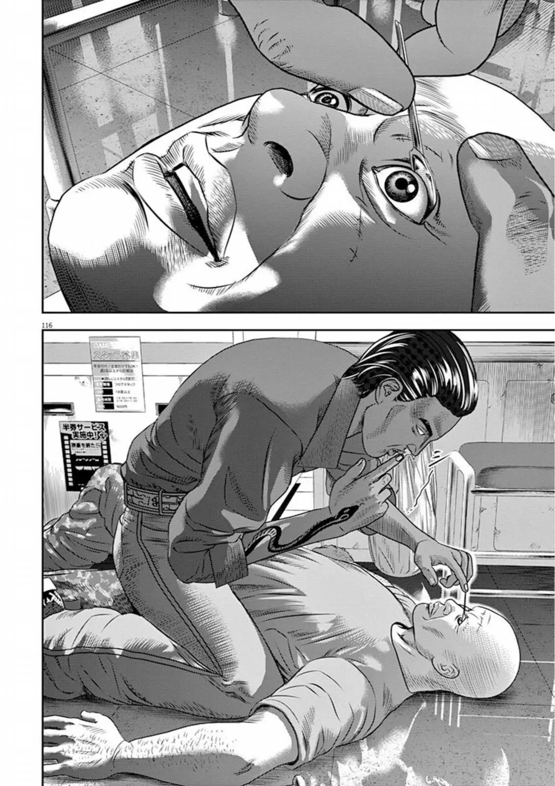 Hikari-Man Chapter 8 page 29 - 