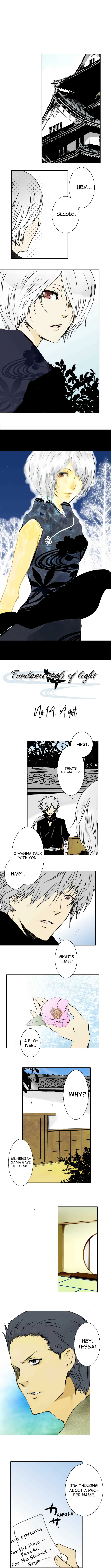 Hikari no Iroha (Pre-serialization) Chapter 14 page 1 - 