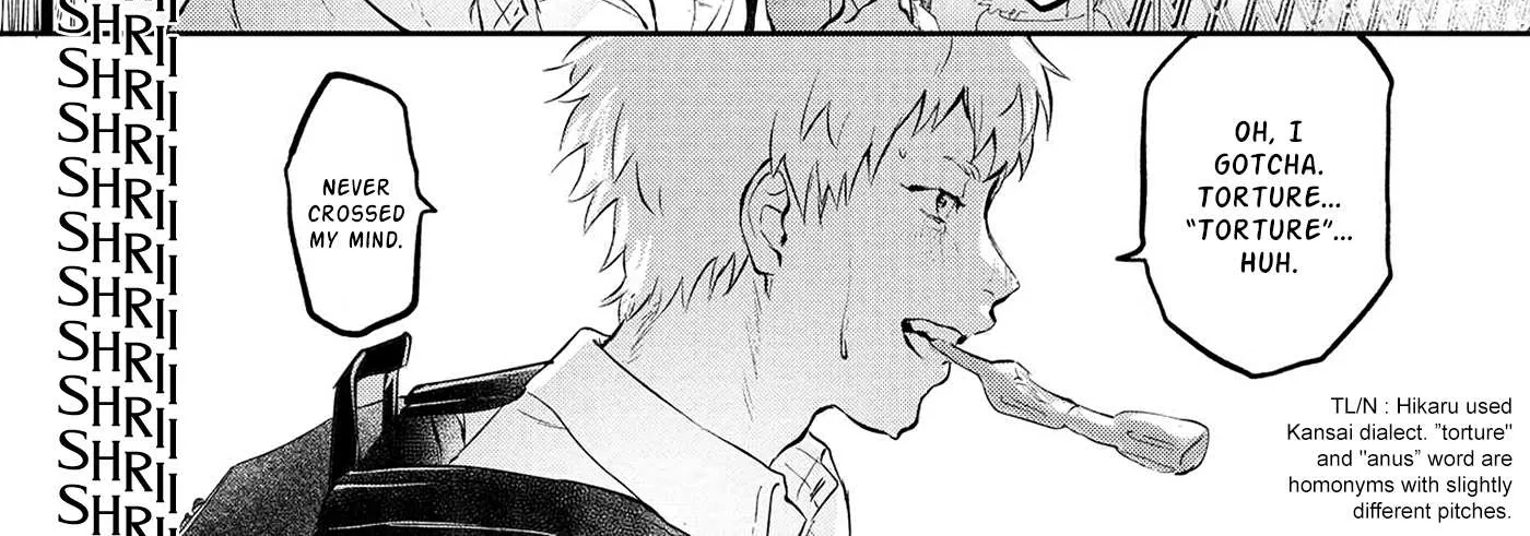 Hikaru ga Shinda Natsu Chapter 1 page 7 - 