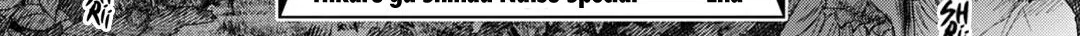 Hikaru ga Shinda Natsu Chapter 11.6 page 6 - 
