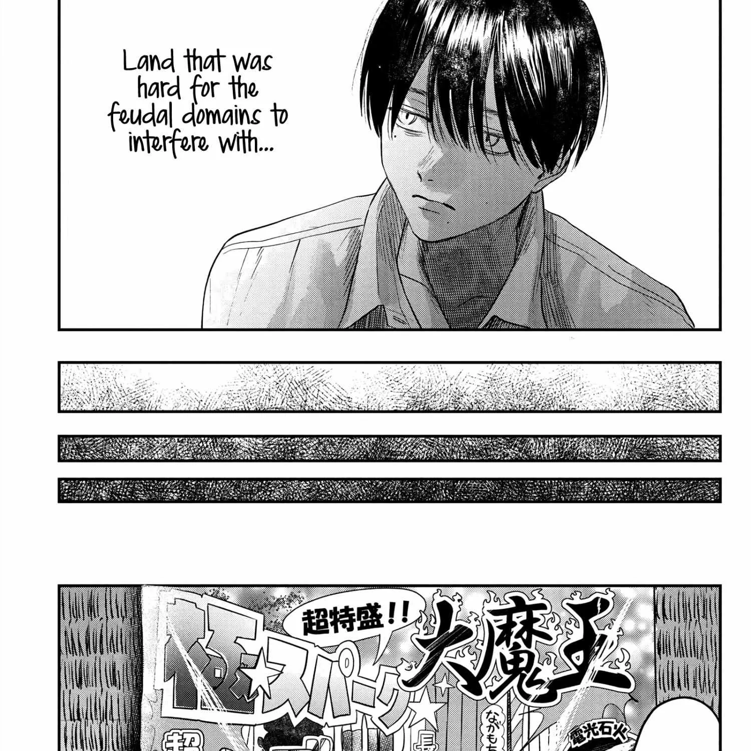 Hikaru ga Shinda Natsu Chapter 14 page 23 - 