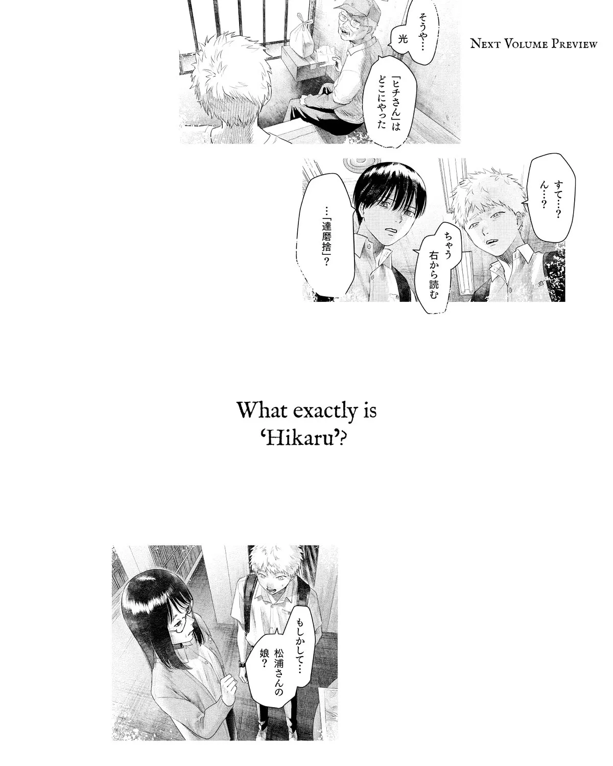 Hikaru ga Shinda Natsu Chapter 16.5 page 34 - 