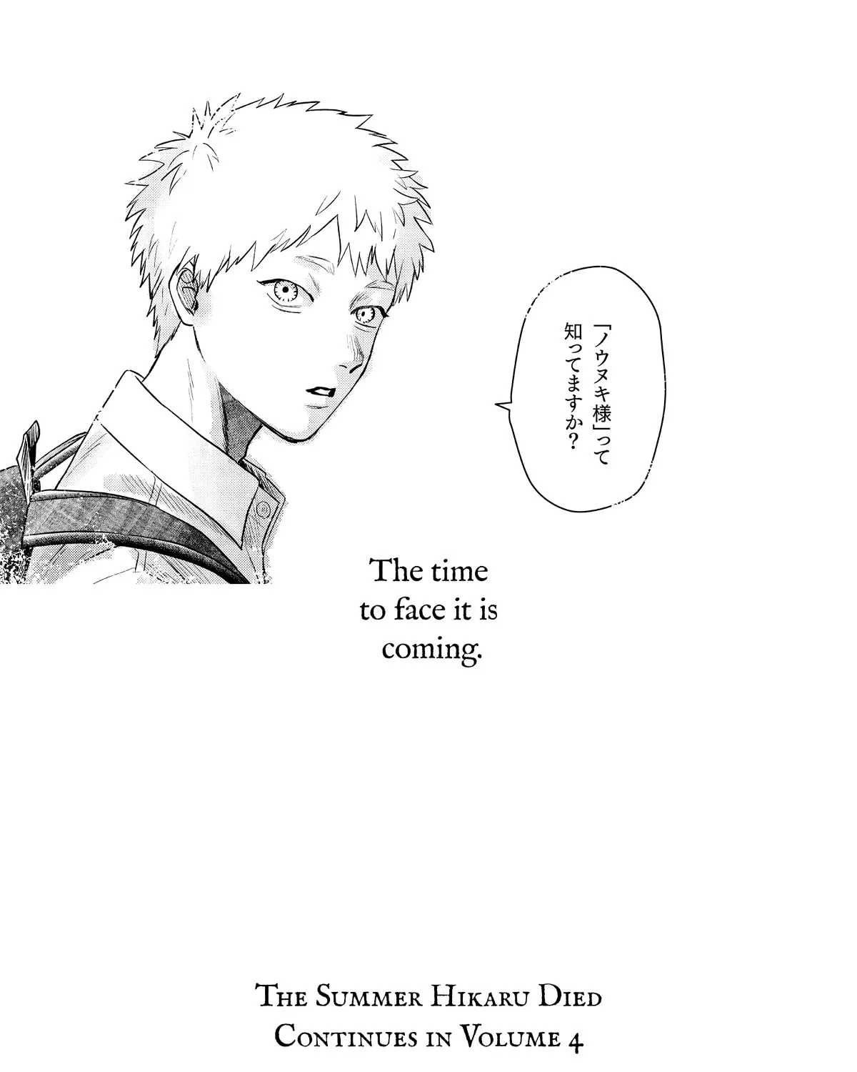 Hikaru ga Shinda Natsu Chapter 16.5 page 36 - 