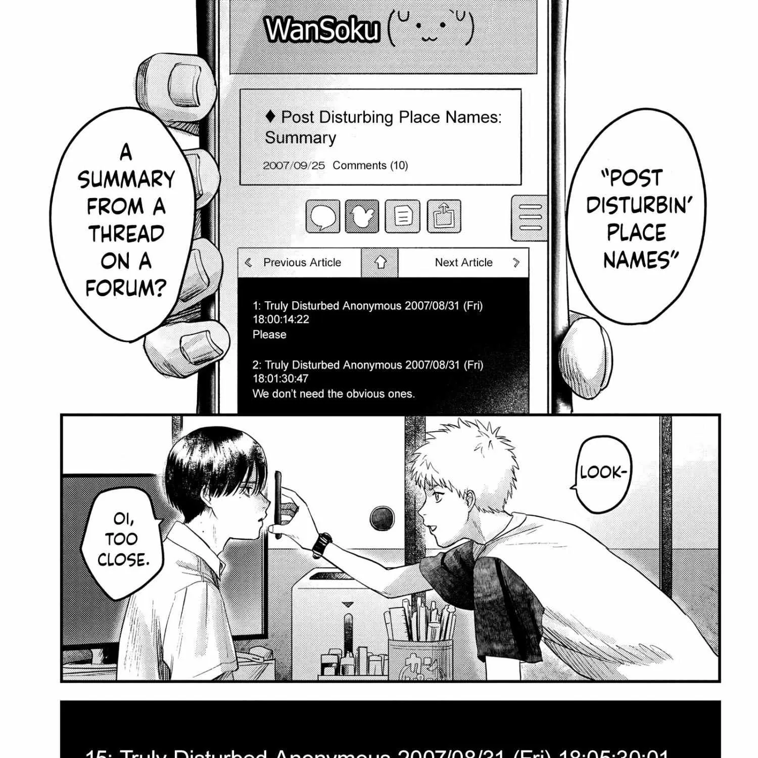 Hikaru ga Shinda Natsu Chapter 17 page 26 - 
