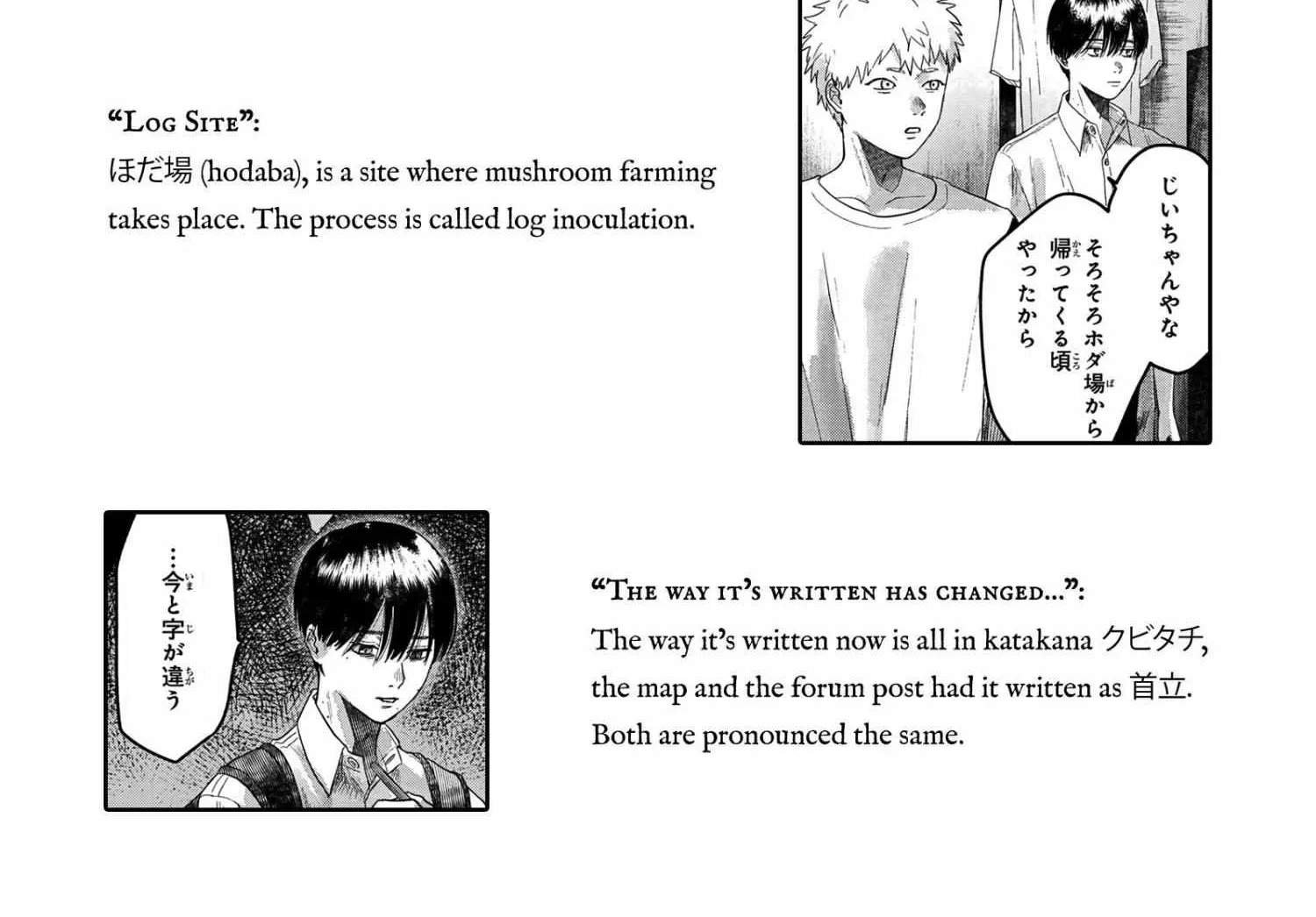 Hikaru ga Shinda Natsu Chapter 17 page 72 - 