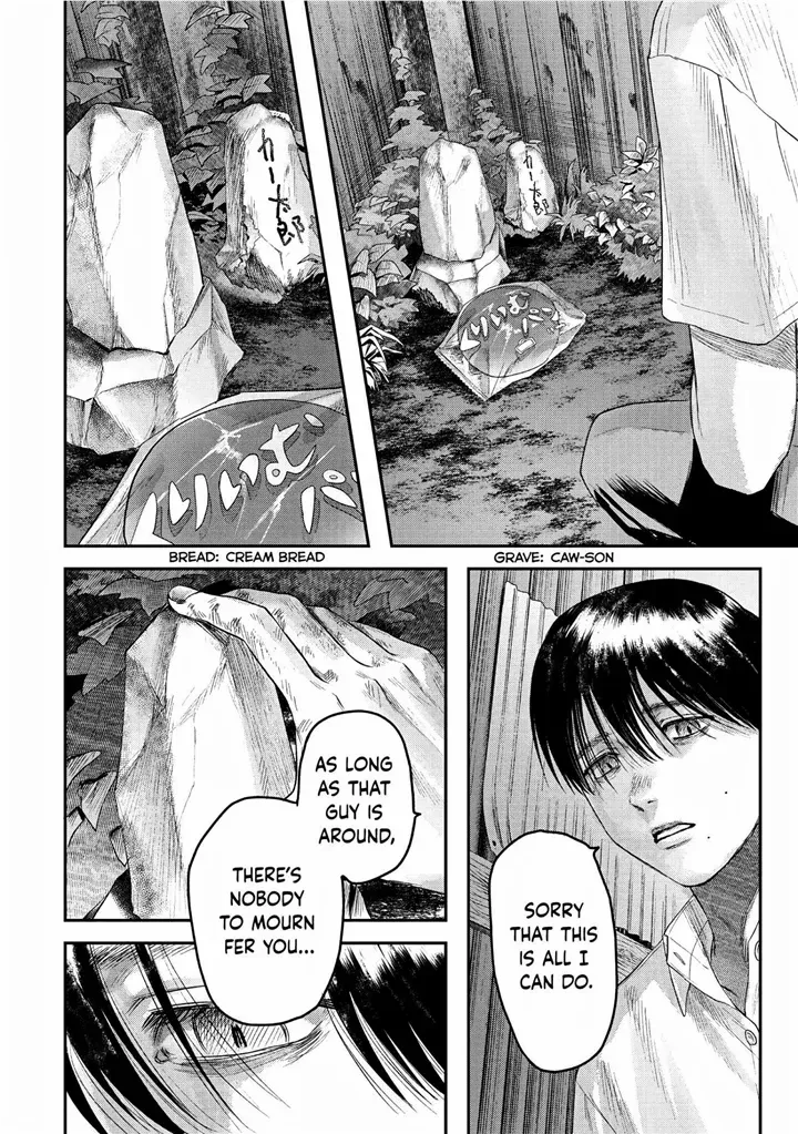 Hikaru ga Shinda Natsu Chapter 21 page 3 - 