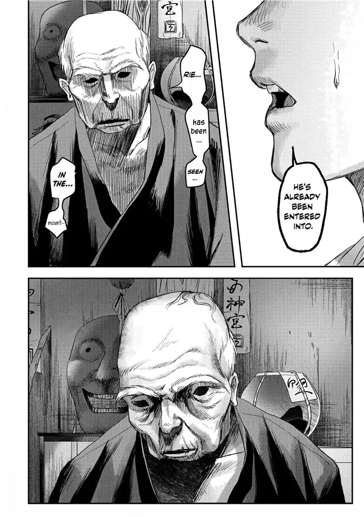 Hikaru ga Shinda Natsu Chapter 21 page 29 - 