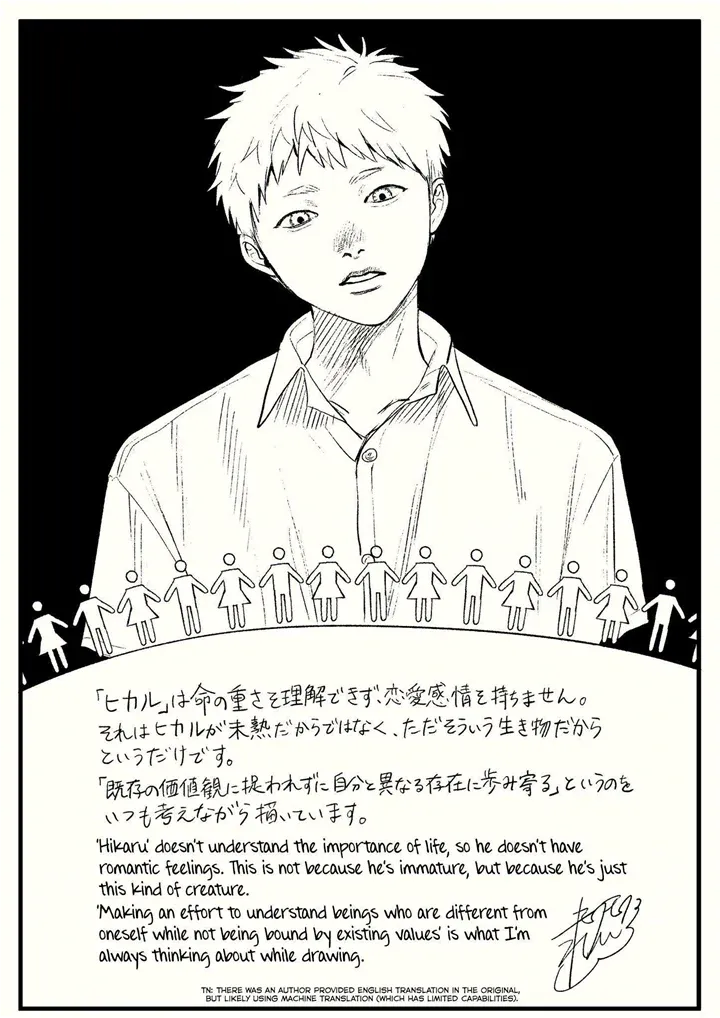 Hikaru ga Shinda Natsu Chapter 21 page 46 - 