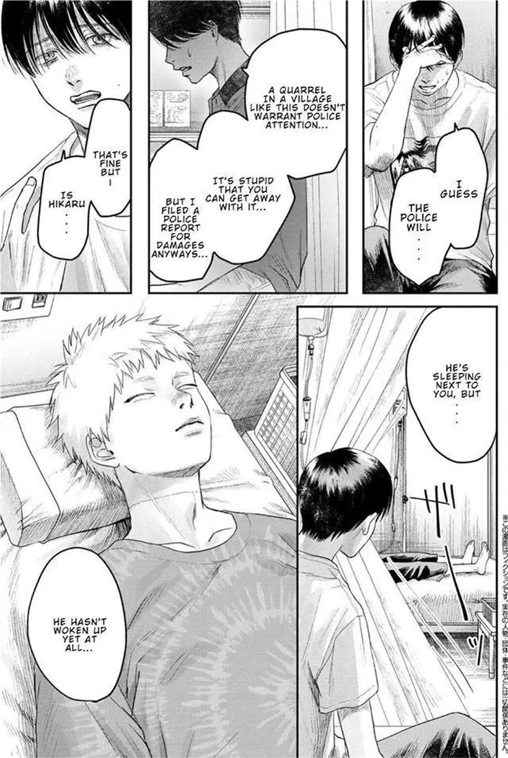 Hikaru ga Shinda Natsu Chapter 22 page 12 - 