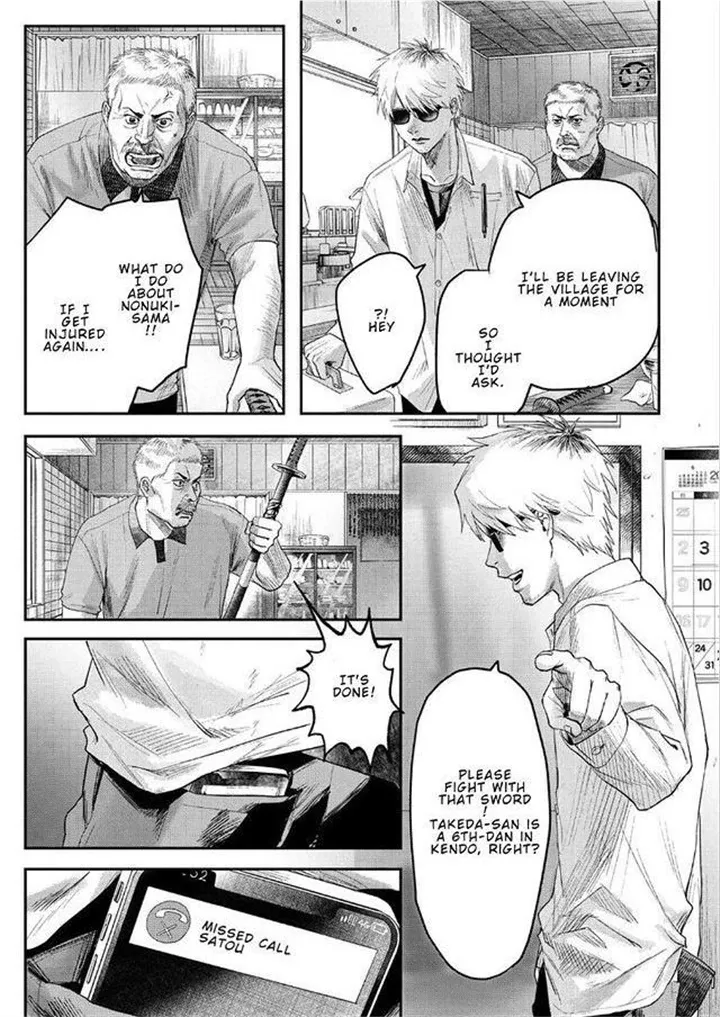 Hikaru ga Shinda Natsu Chapter 22 page 20 - 