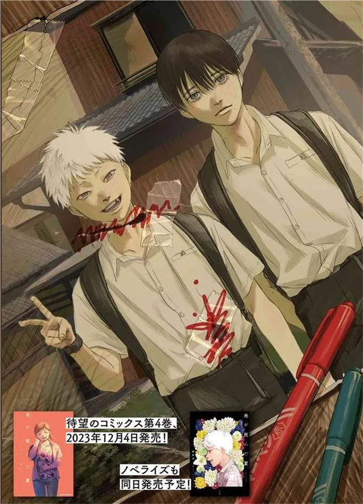 Hikaru ga Shinda Natsu Chapter 22 page 3 - 