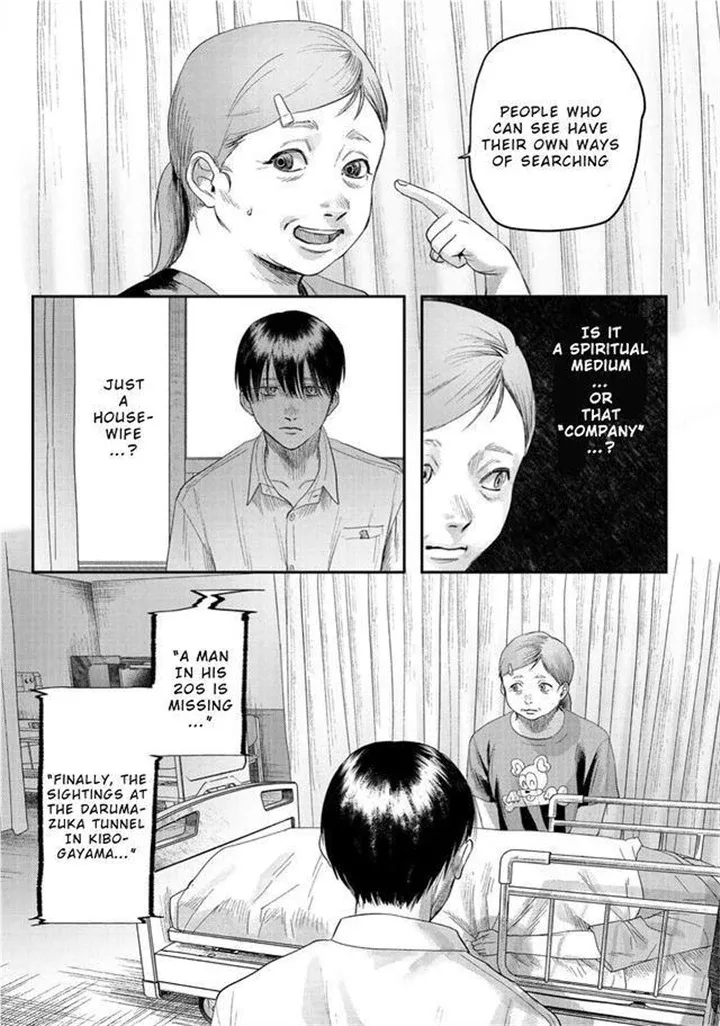 Hikaru ga Shinda Natsu Chapter 22 page 24 - 