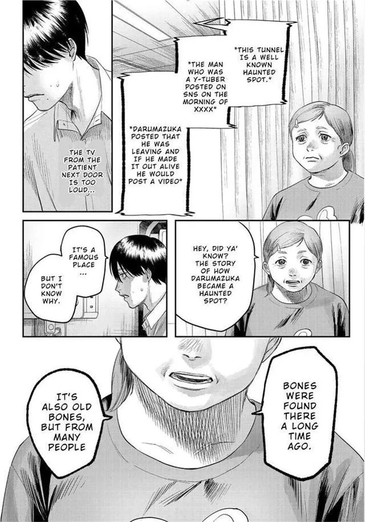 Hikaru ga Shinda Natsu Chapter 22 page 25 - 