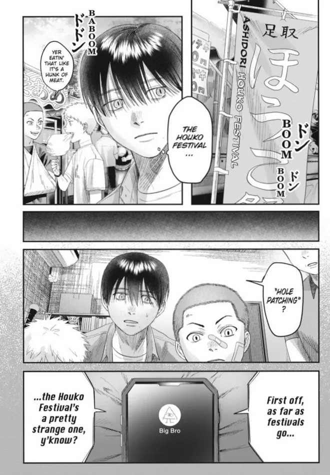 Hikaru ga Shinda Natsu Chapter 30 page 3 - 