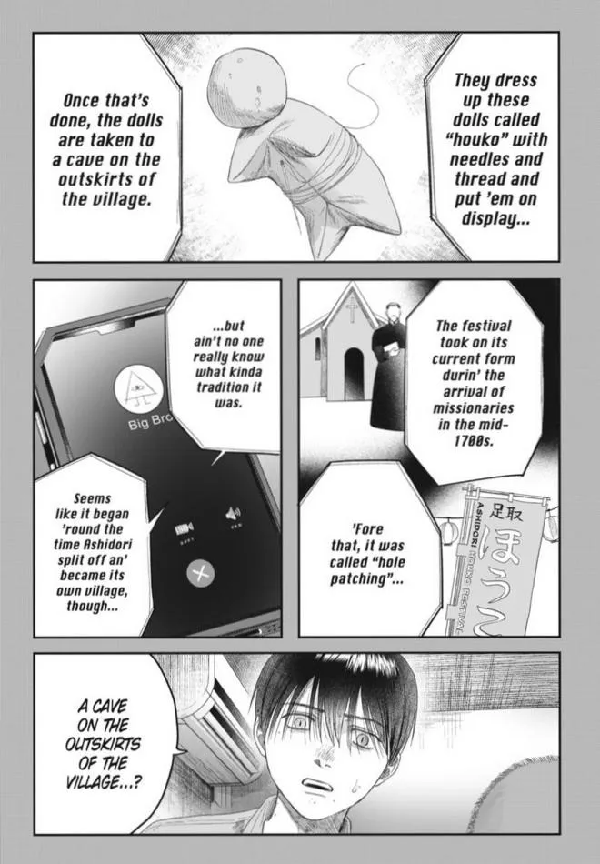 Hikaru ga Shinda Natsu Chapter 30 page 4 - 