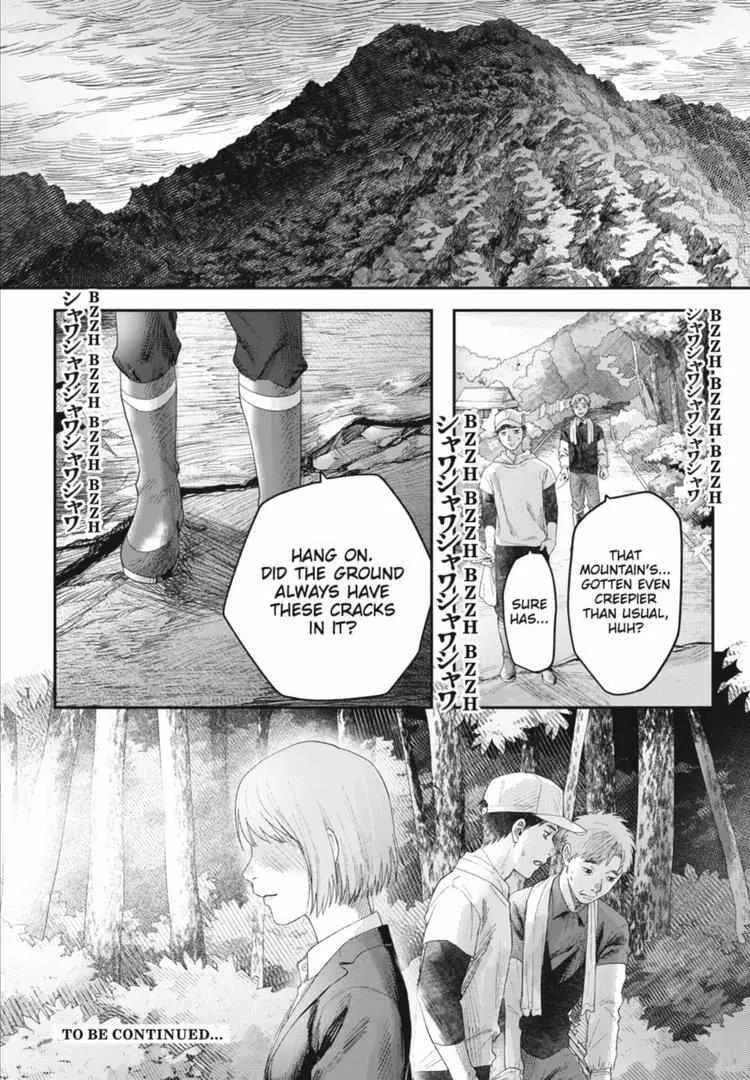 Hikaru ga Shinda Natsu Chapter 32.1 page 12 - 