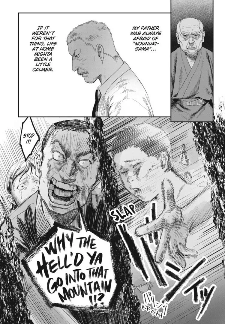 Hikaru ga Shinda Natsu Chapter 32.1 page 4 - 