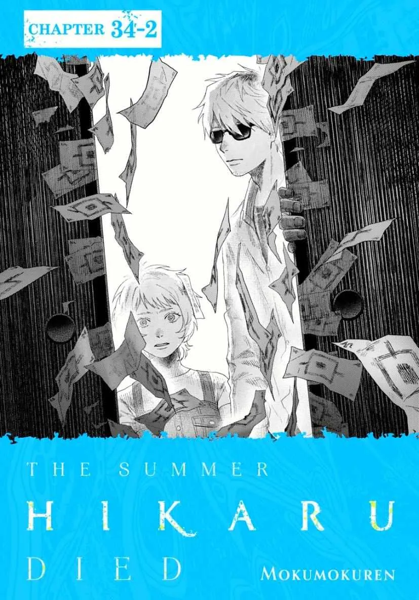 Hikaru ga Shinda Natsu Chapter 34 page 16 - 