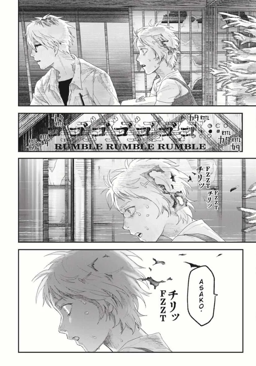 Hikaru ga Shinda Natsu Chapter 35 page 19 - 