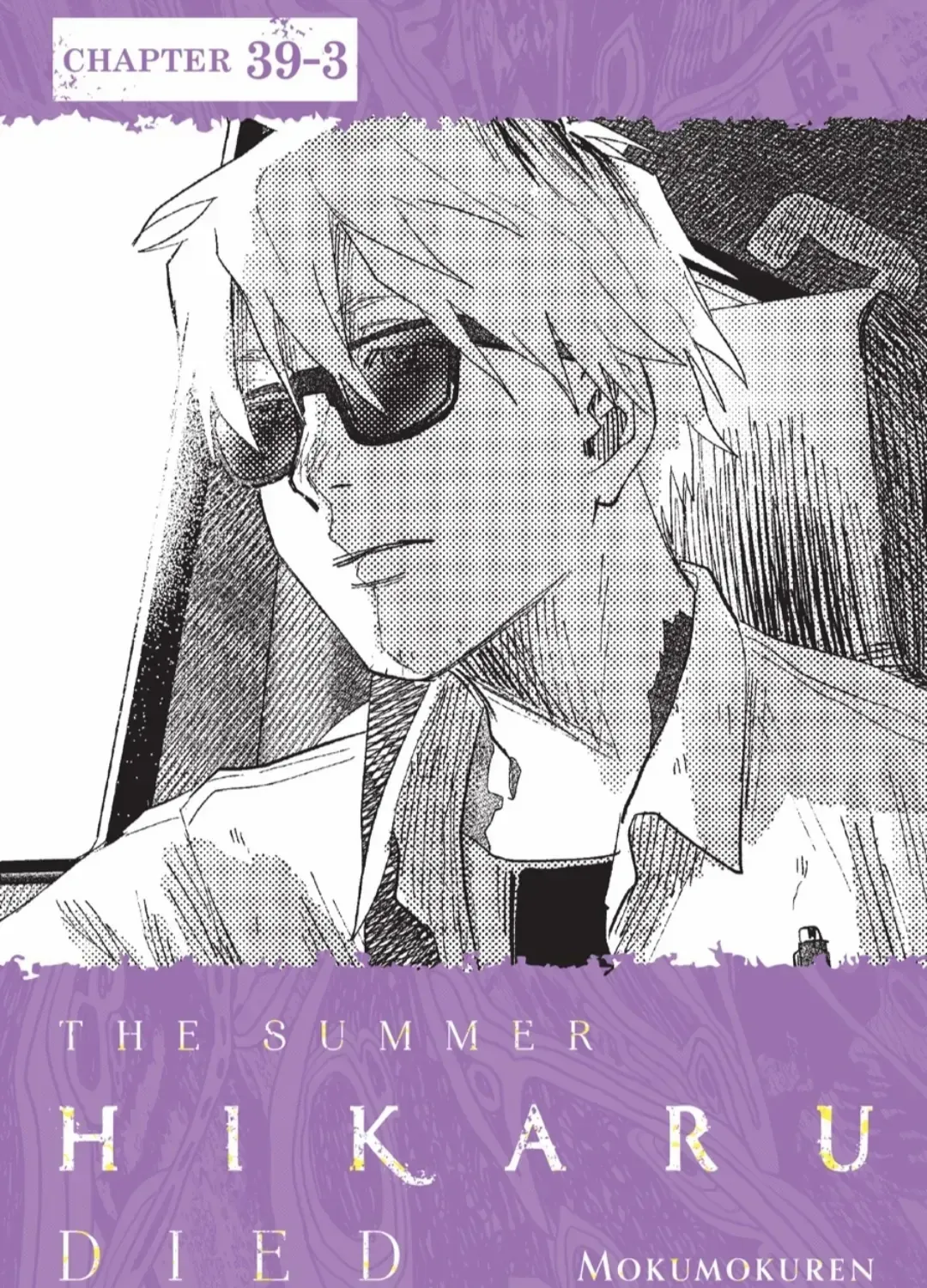Hikaru ga Shinda Natsu Chapter 39.3 page 1 - 
