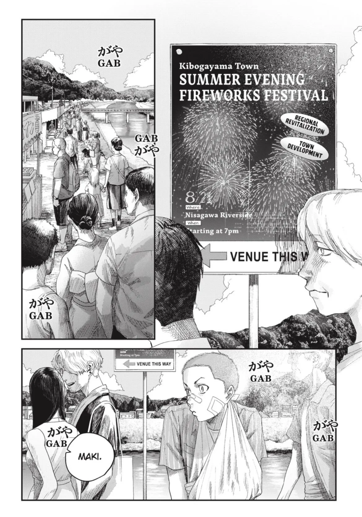Hikaru ga Shinda Natsu Chapter 45.1 page 3 - 