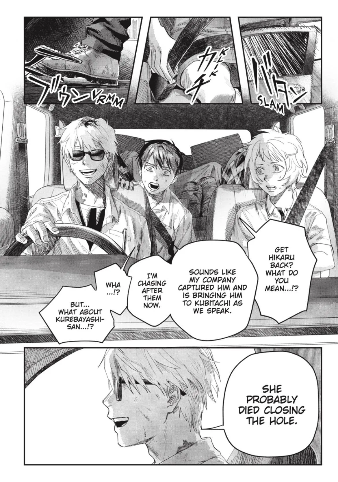 Hikaru ga Shinda Natsu Chapter 45.3 page 6 - 