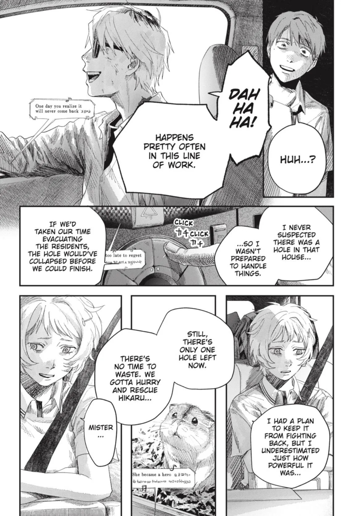 Hikaru ga Shinda Natsu Chapter 45.3 page 7 - 