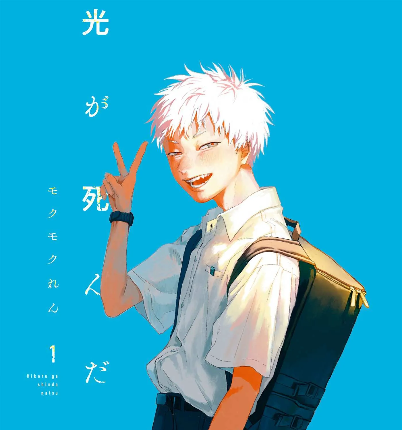 Hikaru ga Shinda Natsu Chapter 6.5 page 2 - 
