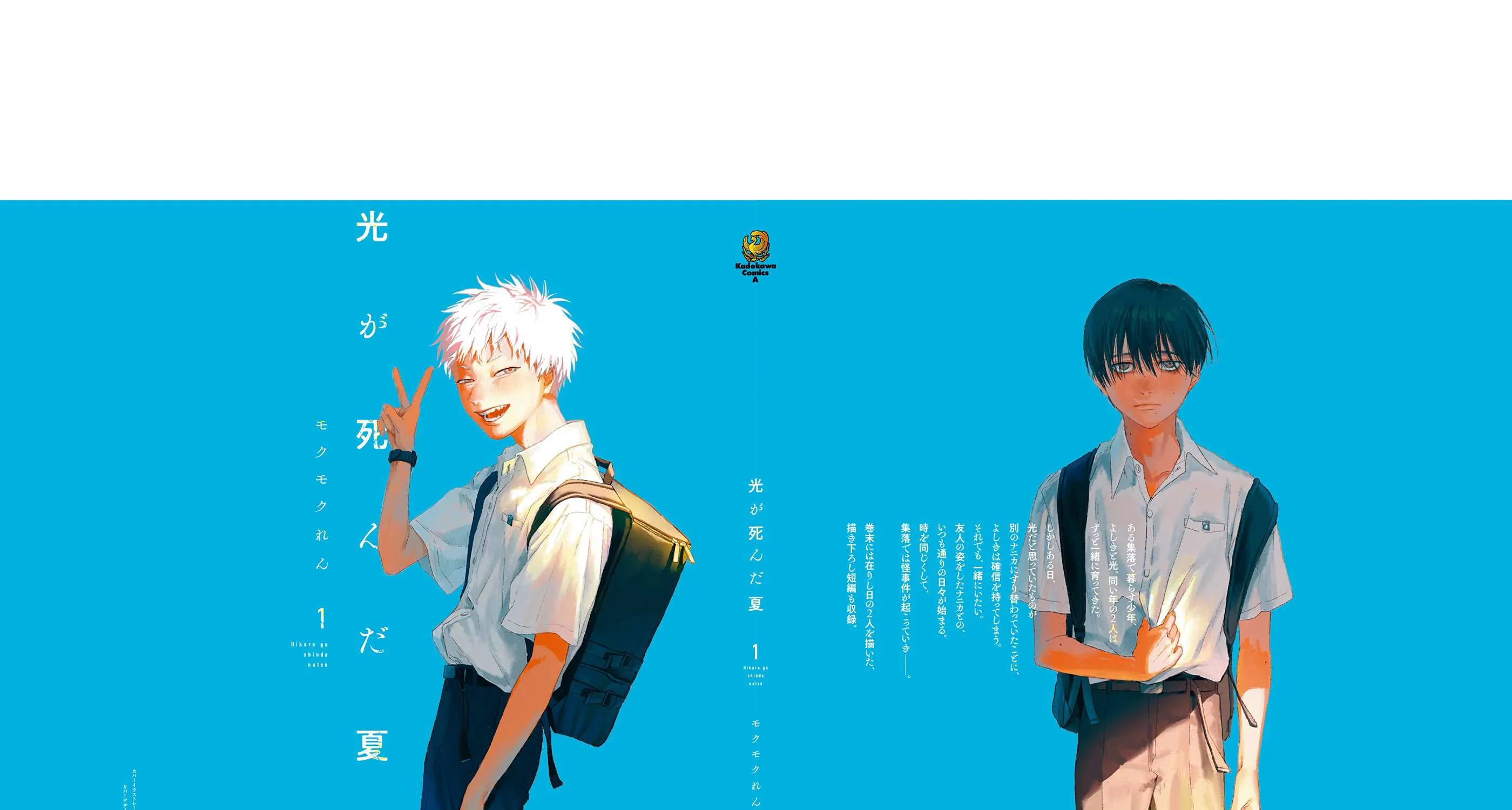 Hikaru ga Shinda Natsu Chapter 6.5 page 40 - 