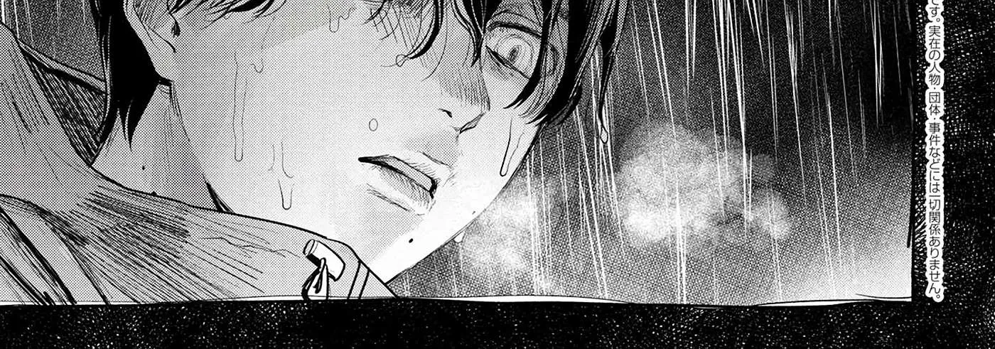 Hikaru ga Shinda Natsu Chapter 9 page 19 - 
